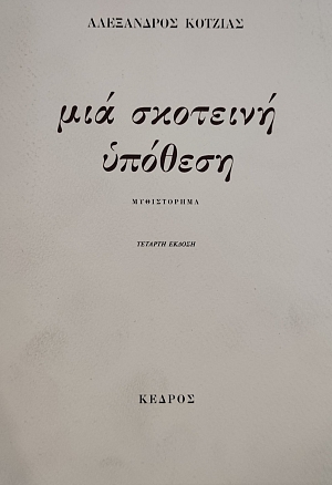 ��� �������� ������� (76.077�)