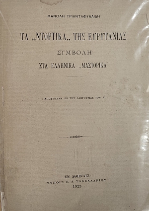 �� �������� ��� ���������� ������� ��� �������� ��������� (76.057�)