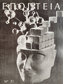 �������� 31 (75.865�)