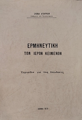 ����������� ��� ����� �������� ���������� ��� ���� ���������� (75.970�)