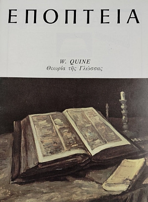 �������� 76 W.QUINE ������ ��� ������� (75.883�)