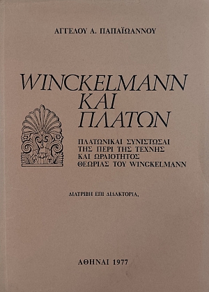 WINCKELMANN ��� ������ ���������� ���������� ��� ���� ��� ������ ��� ���������� ��� WINCKELMANN (76.184A)