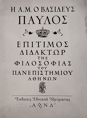 � �.�. � �������� ������ �������� �������� ��� ���������� ��� ������������� ������ (76.156�)