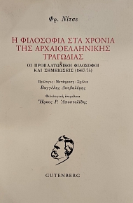 � ��������� ��� ������ ��� ��������������� ��������� �� ������������� ��������� ��� ���������� 1867-75 (76.174�)