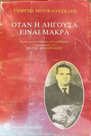 ���� � ������� ����� ����� �������� ��� ������� ��� ��������� � ����������� ��� ����� ���������� (38.798�)