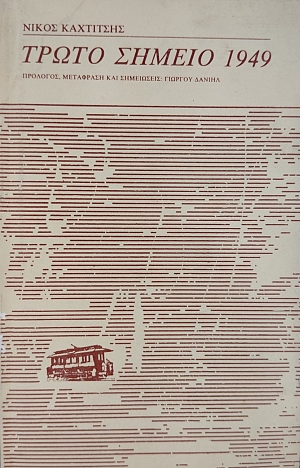 ����� ������ 1949 (76.296�)