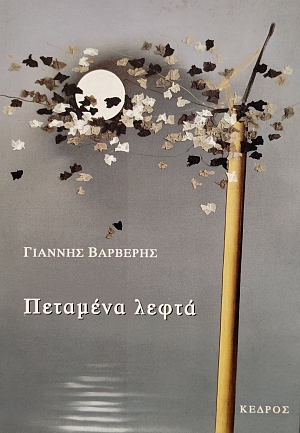 �������� ����� (76.097�)