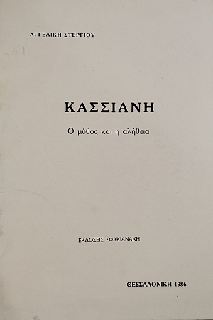 �������� � ����� ��� � ������� (76.058�)