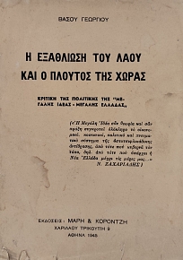 � ��������� ��� ���� ��� � ������� ��� ����� (75.921�)