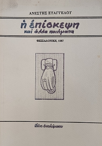 � �������� ��� ���� �������� (76.303�)