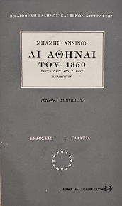 �� ������ ��� 1850 ���������� ��� ������ ���������� (76.012�)