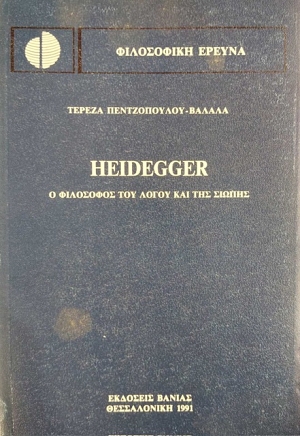 HEIDEGGER � ��������� ��� ����� ��� ��� ������ (75.672�)