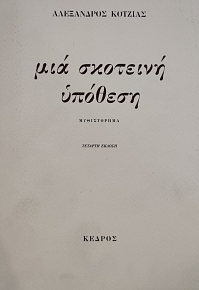 ��� �������� ������� (76.077�)