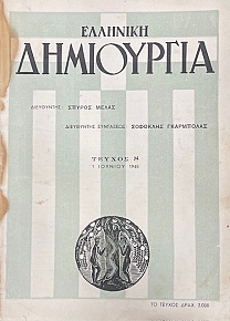 �������� ���������� 8 (24.133�)