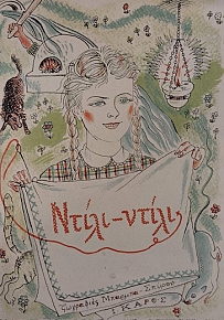 ����� ����� (75.955�)