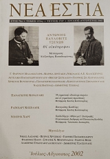 ��� ����� 1747 (76.216�)