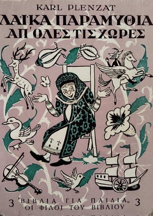 ����� ��������� ��� ���� ��� ����� (75.962�)