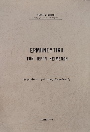 ����������� ��� ����� �������� ���������� ��� ���� ���������� (75.970�)