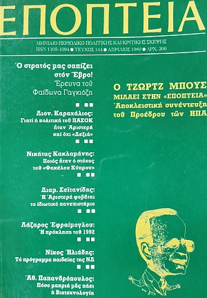 �������� 144 (75.897�)