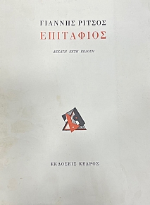 ��������� (2839�)