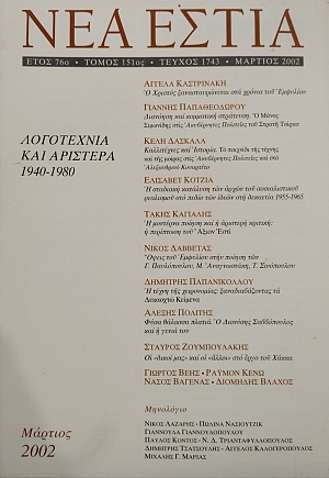 ��� ����� 1743 ���������� ��� �������� 1940-1980 (76.208�)