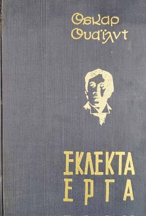 ������� ���� - DE PROFUNDIS - ��������� - �� ��������� ��� ������� ����� (76.205�)