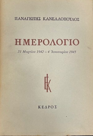 ���������� 31 ������� 1942 - 4 ���������� 1945 (9276�)