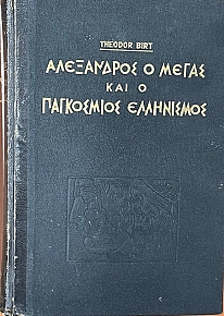 ���������� � ����� ��� � ���������� ���������� (1717�)