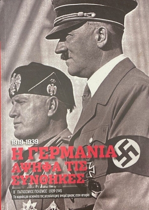 �������� ���������� ������� 1939 - 1945 ����� 30 (58.289�)