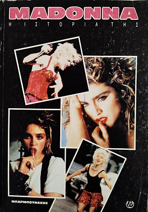 MADONNA � ������� ��� (76.702�)