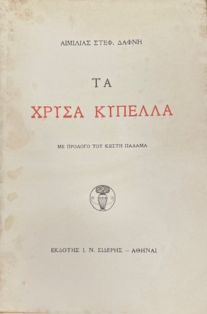 �� ����� ������� (2512�)