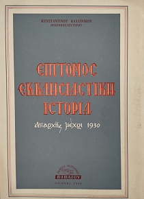�������� ������������� ������� ������� ����� 1930 (76.692�)