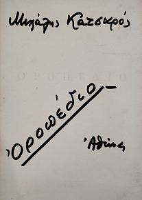 �������� (76.677�)