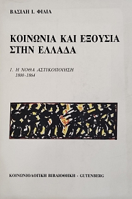 �������� ��� ������� ���� ������ � ���� ������������ 1800-1864 (75.767�)