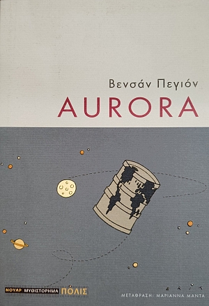 AURORA (75.798�)