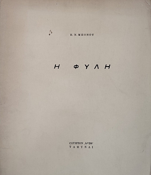 � ���� (76.843�)
