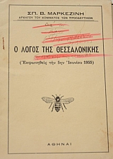 � ����� ��� ������������ ���������� ��� 5�� ������� 1955 (41.452�)