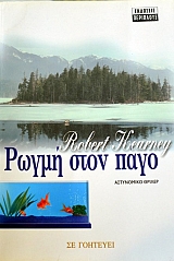 ����� ���� ���� (39.793�)