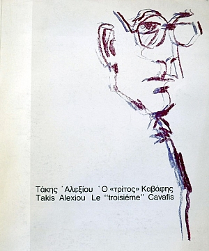      - TAKIS ALEXIOY LE TROISIEME CAVAFIS (38.625)