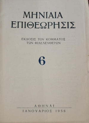 ������� ����������� 6 (42.778�)