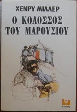 � �������� ��� ��������� (29.184�)