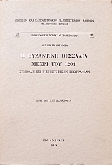 � ��������� �������� ����� ��� 1204 ������� ��� ��� ��������� ���������� (24.358�)