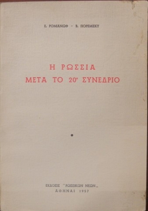     20  (27.298)