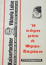 � ���� ��� � ���������� - ����������� (16.605�)