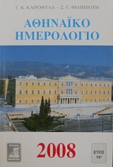   2008 (20.262)