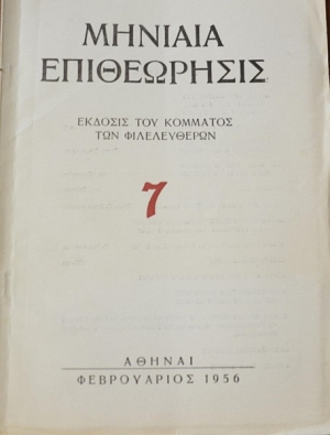 ������� ����������� 7 (42.779�)