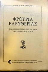 ������� ���������� � ��������� ����� ��� ��� ���� ��� ����������� ��� 21 (36.345�)