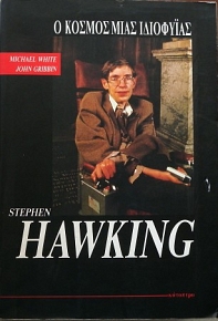     STEPHEN HAWKING (33.624)