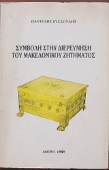 ������� ���� ���������� ��� ����������� ��������� (27.544�)