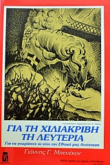 ��� �� ���������� �� �������� (38.868�)